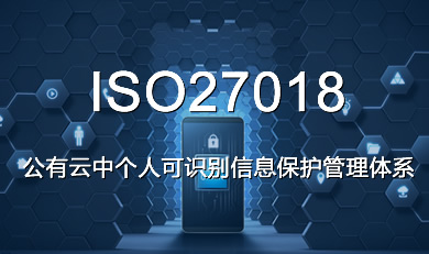 ISO27018Ђ˿ReϢo(h)wϵ